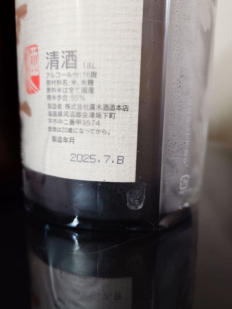 信州亀齢　純米　ひとごこち　飛露喜　特別純米　2本セット