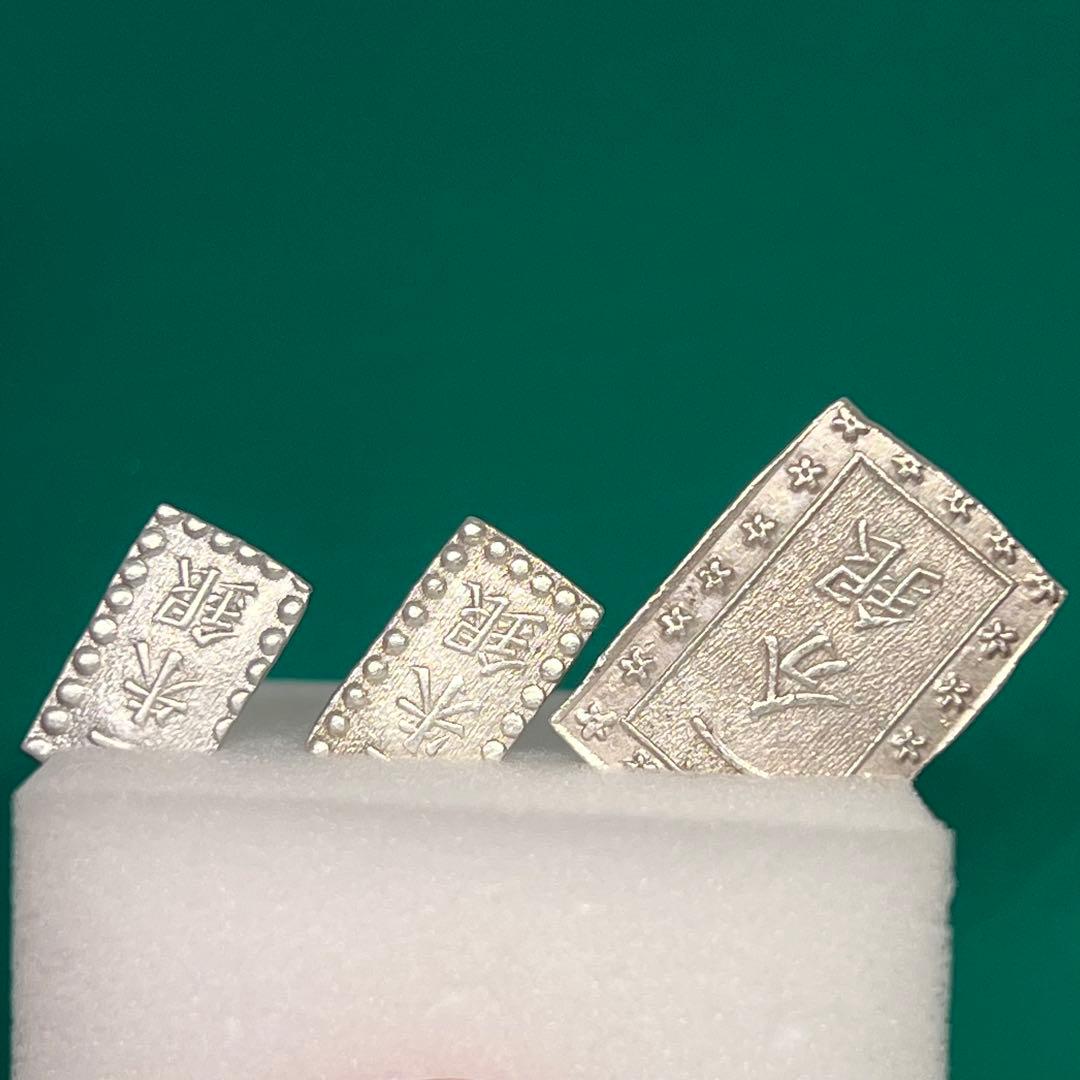 天保一分銀、嘉永一朱銀 三ツ跳 銀、嘉永一朱銀 跳是 No.2141