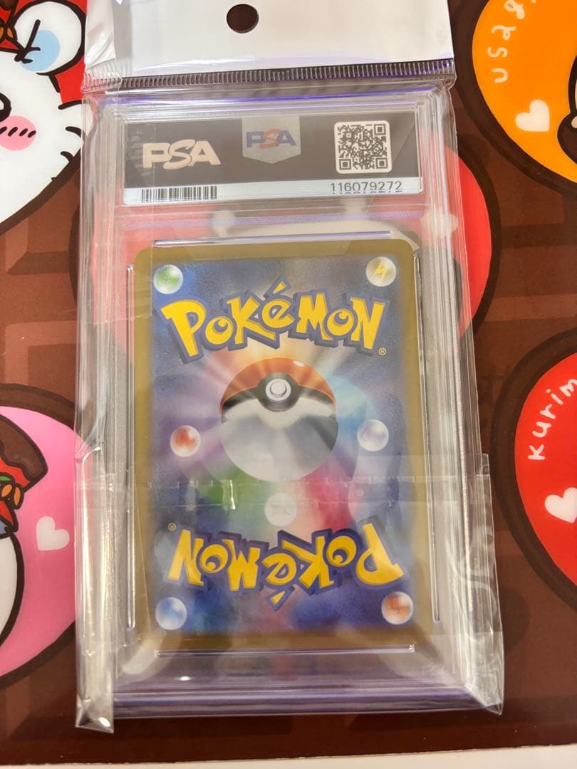 ブラッキーex SAR UMBREON PSA10