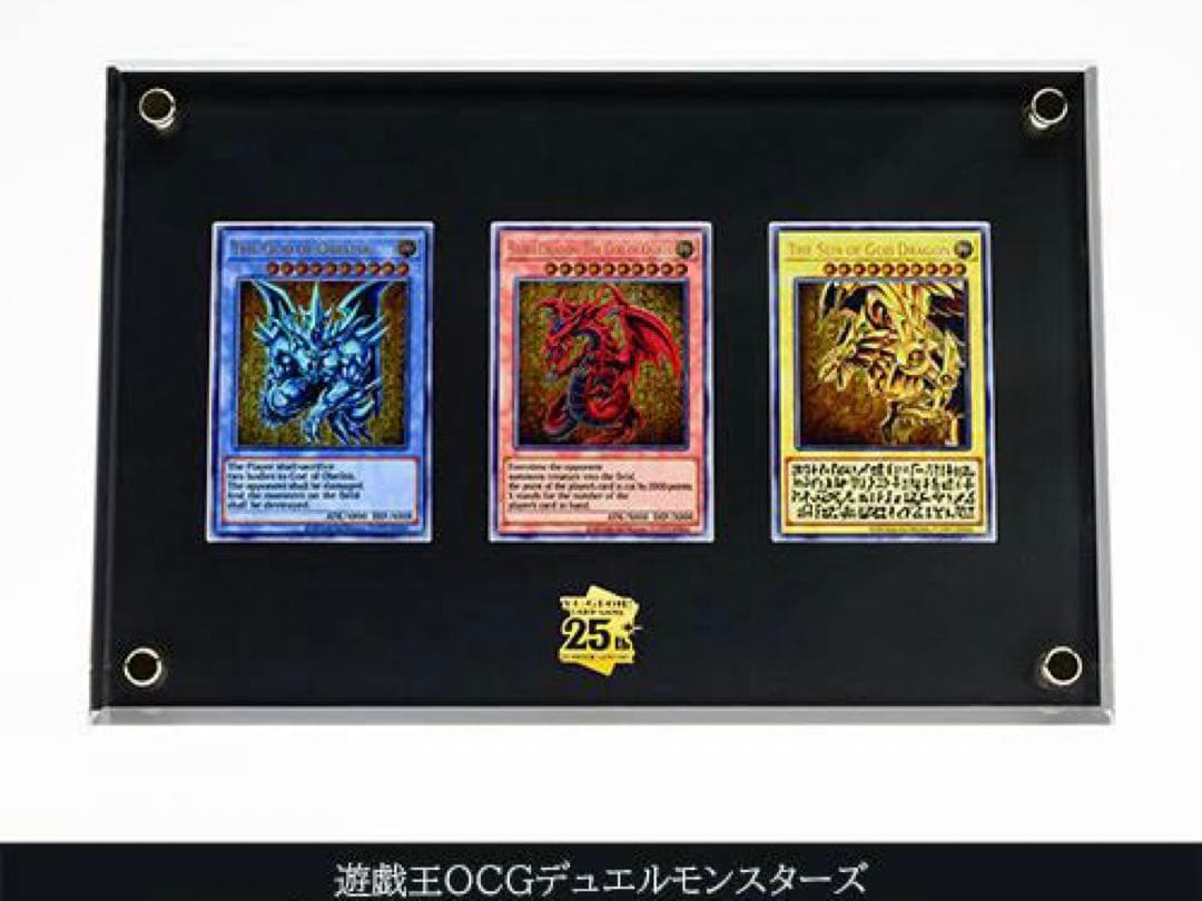 コ*郎様 遊戯王25周年記念商品「三幻神」スペシャルカードセット（ステンレス製）