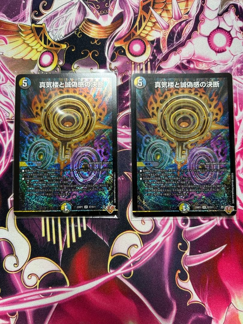 パーフェクトペテンシー　真気楼と誠偽感の決断