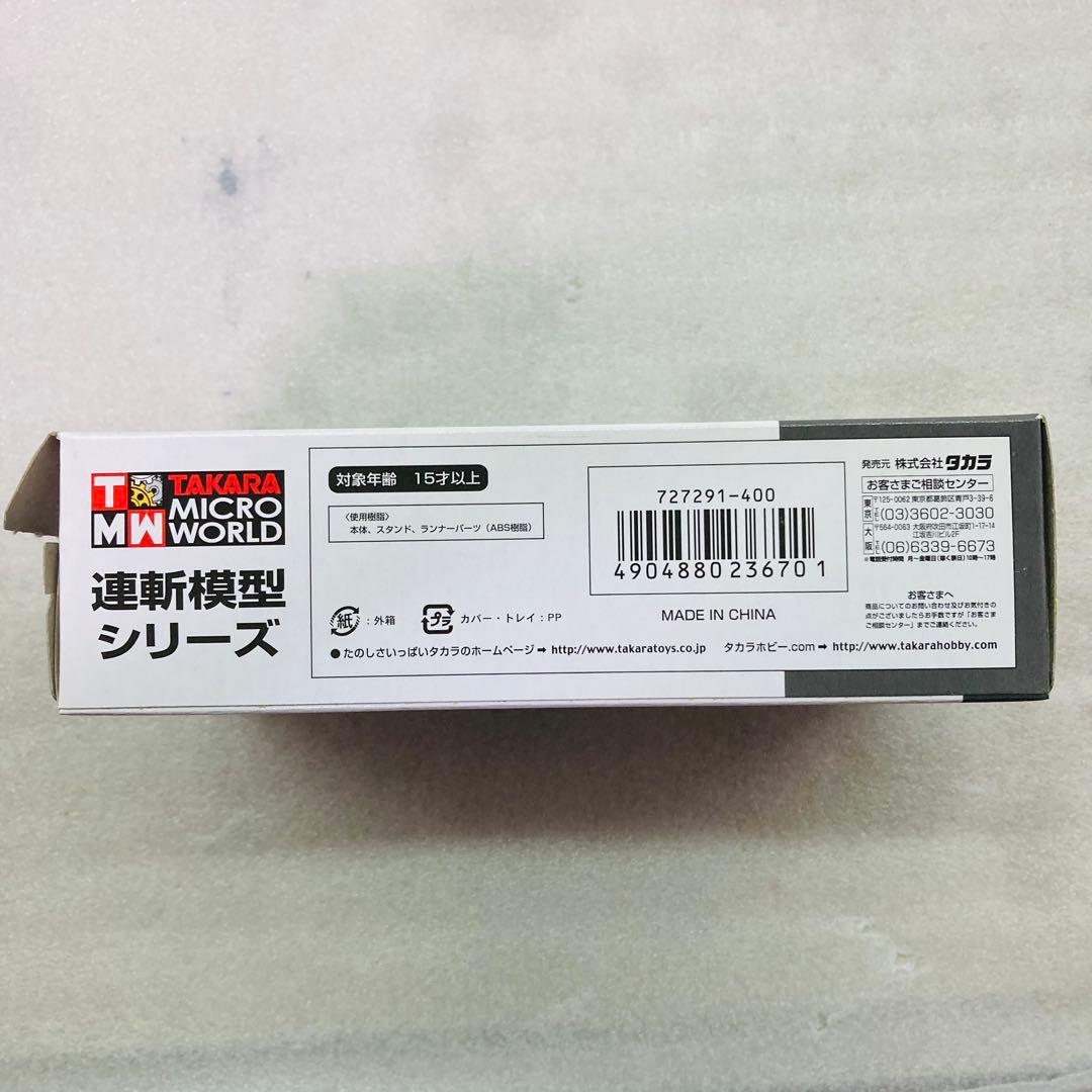 【シークレットあり★コンプリート】世界の艦船　亡国のイージス　仙石バージョン ⑩