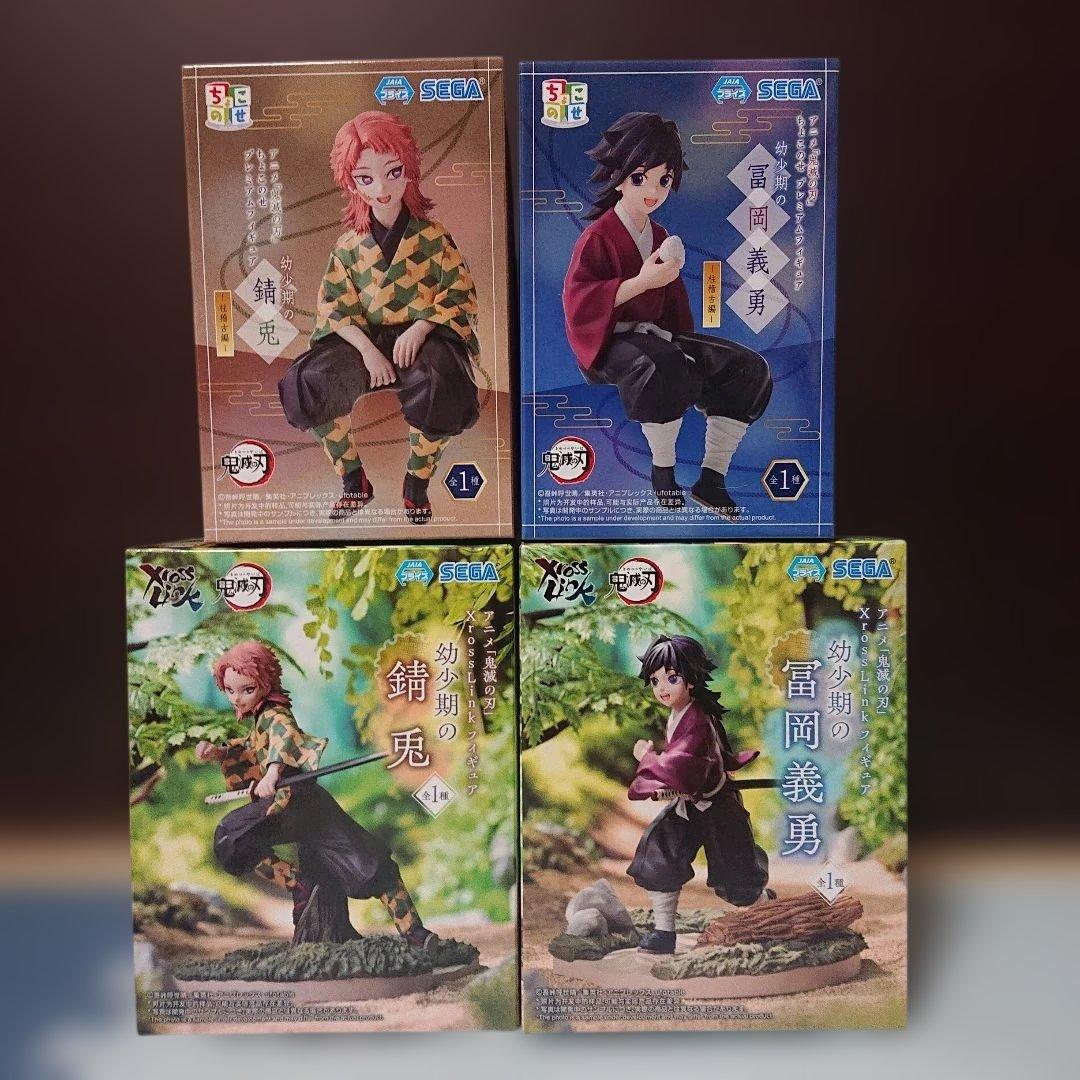 鬼滅の刃 XrossLink ちょこのせフィギュア 幼少期　冨岡義勇　錆兎