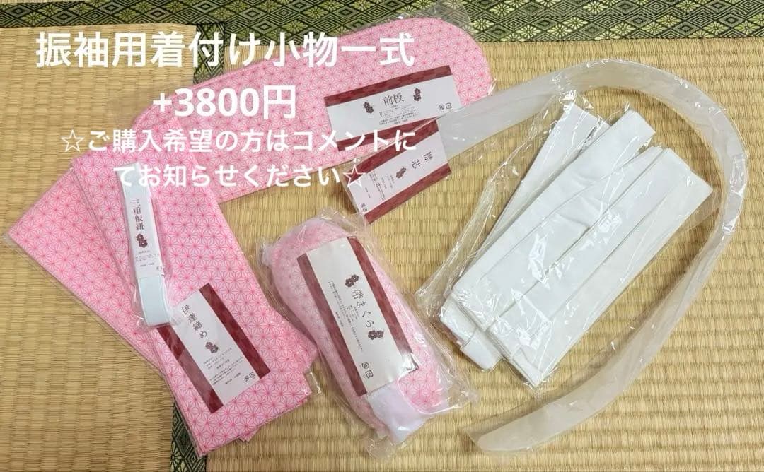 【セール中】振袖 フルセット 洗える 新品 レース 袋帯 草履 成人式 着物