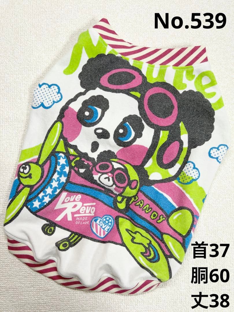 専用●犬服●ハンドメイド 胴60 NO.539