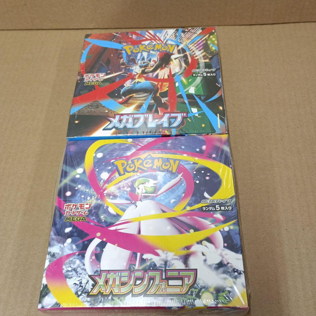 ポケモンカードゲームメガブレイブとメガシンフォニアのセット新品未開封シュリンク付