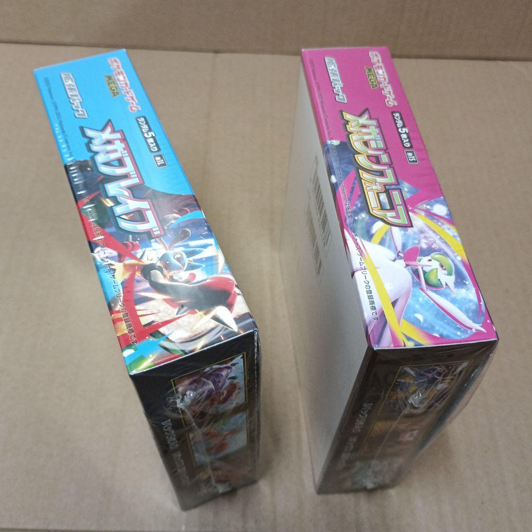 ポケモンカードゲームメガブレイブとメガシンフォニアのセット新品未開封シュリンク付