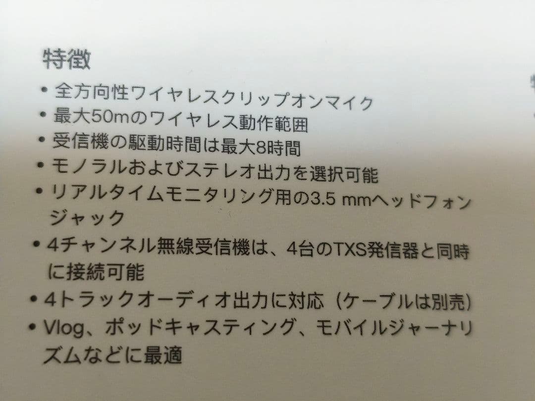 Saramonic 4ch ワイヤレスピンマイク　Blink500 Pro B8