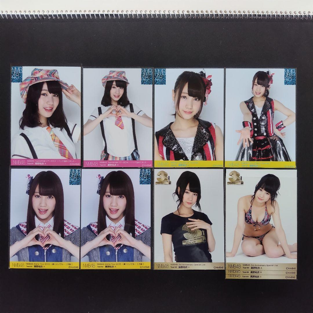 NMB48 高野祐衣 生写真 セット