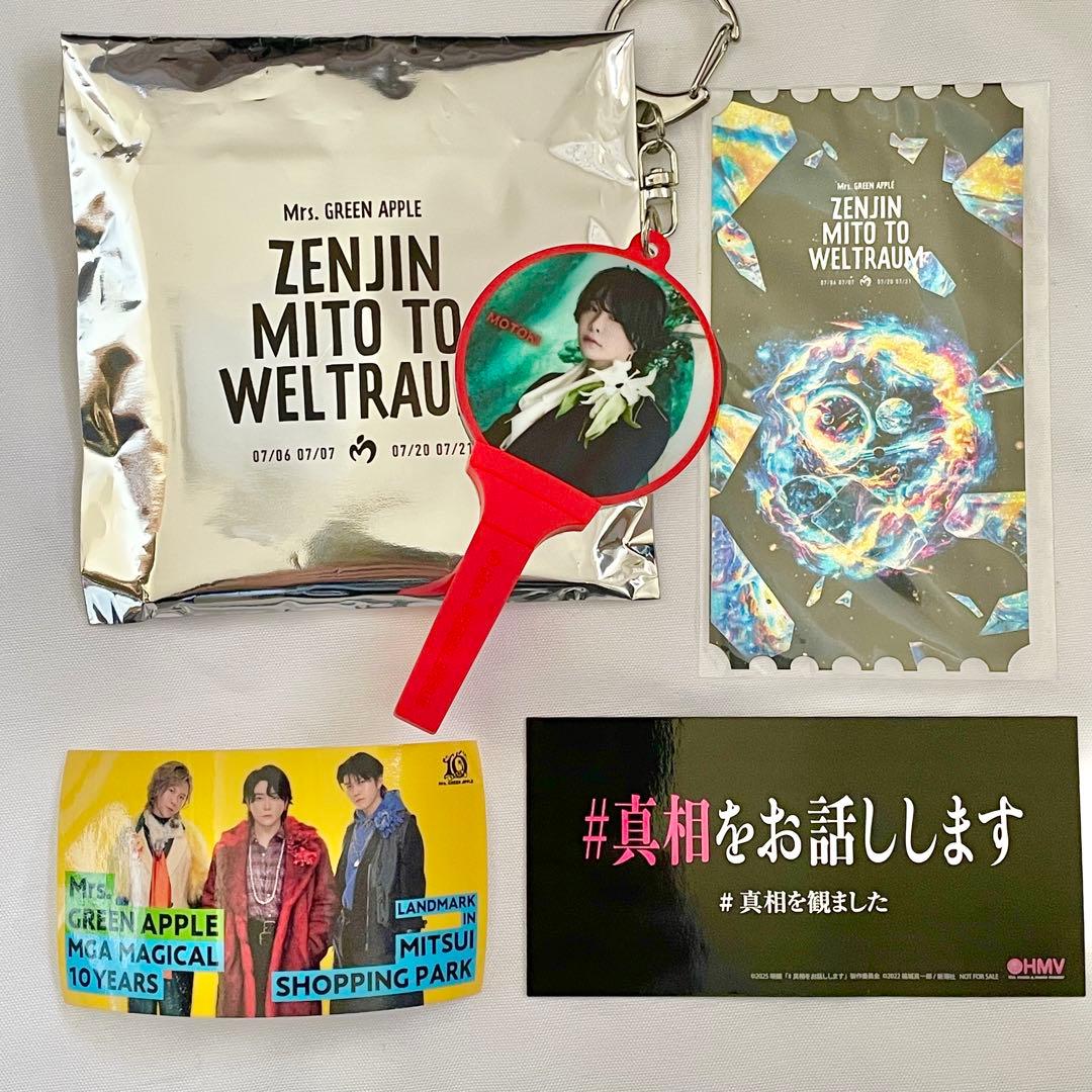 Mrs. GREEN APPLE グッズ まとめ売り 非売品 即完売品