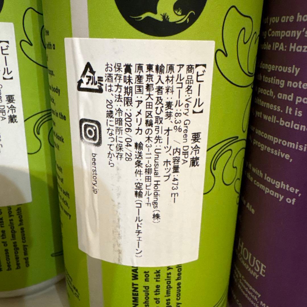 Tree House Brewing Company ビール4本セット