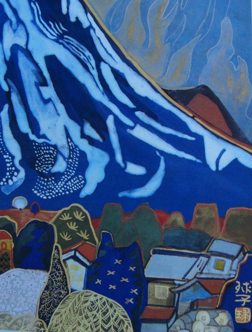 片岡 球子、【富士】、大判、超希少画集・額装画、状態良好、かたおか たまこ