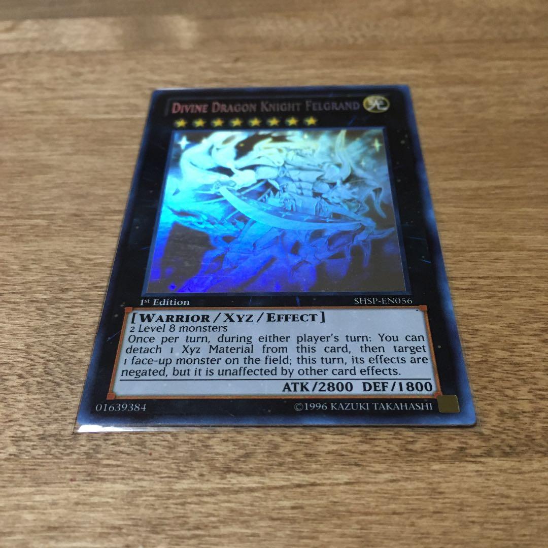 遊戯王 神竜騎士フェルグラント ホロ EU