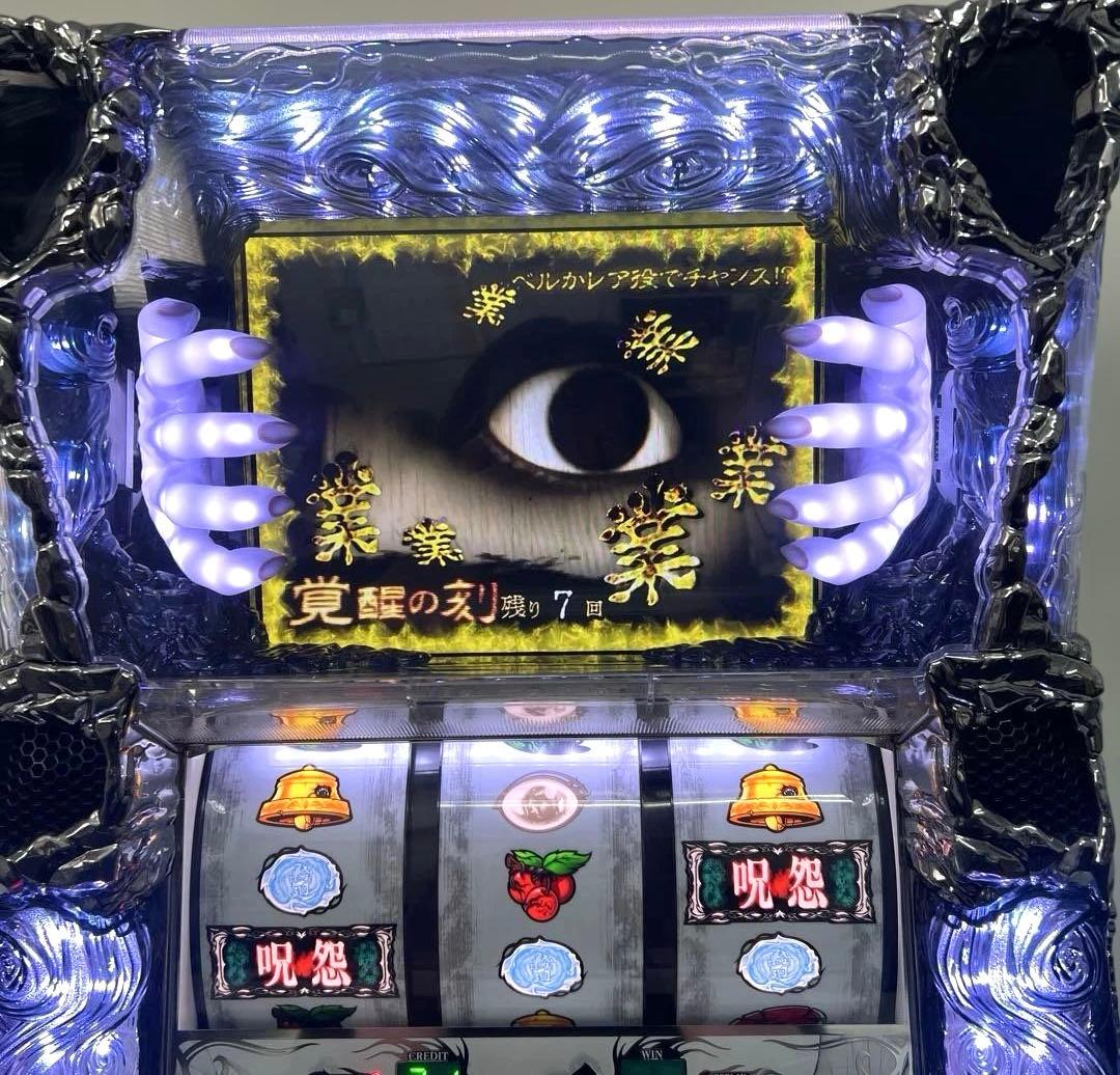 パチスロ実機 パチスロ 呪怨