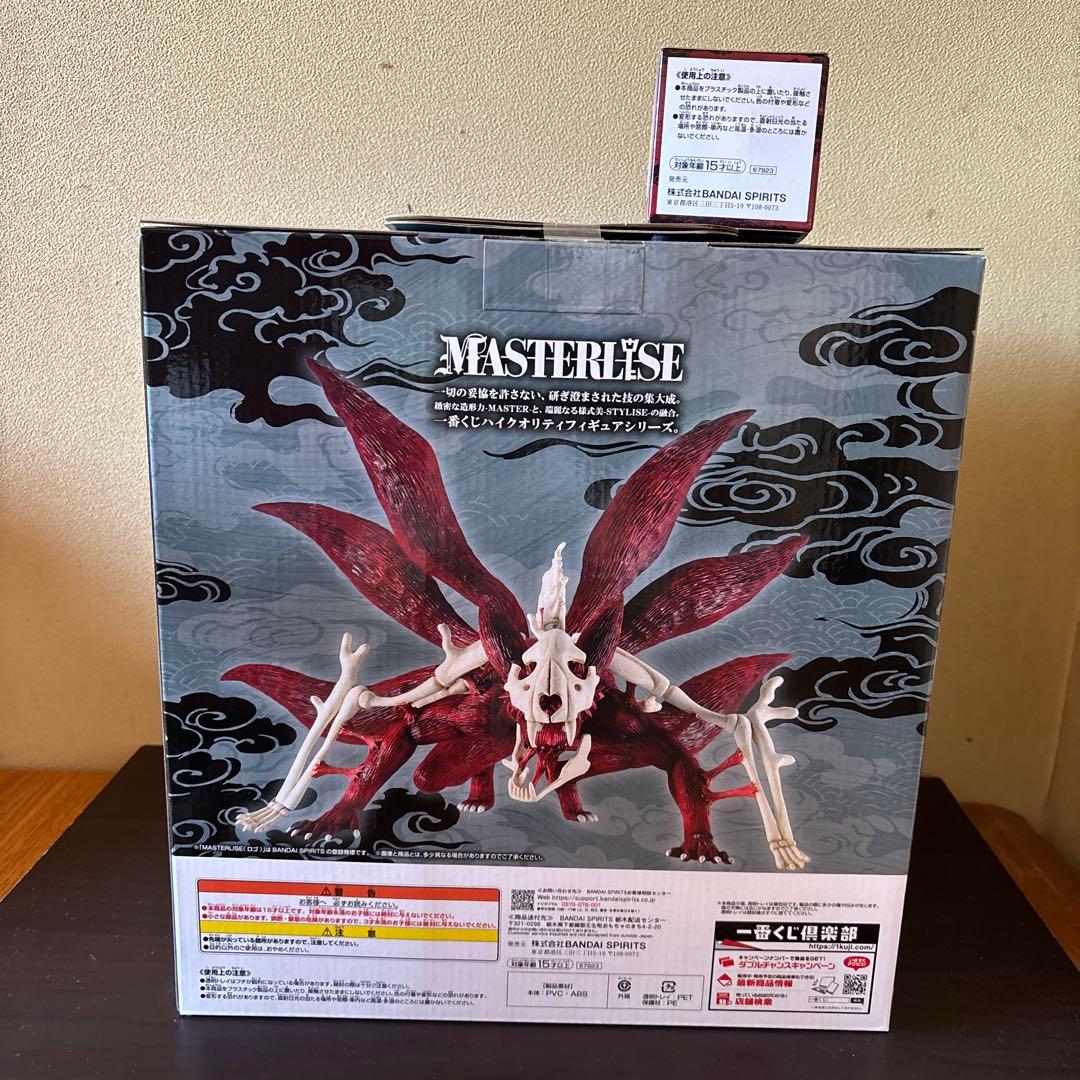 一番くじNARUTO ラストワン賞 うずまきナルト（妖狐の衣6本目）