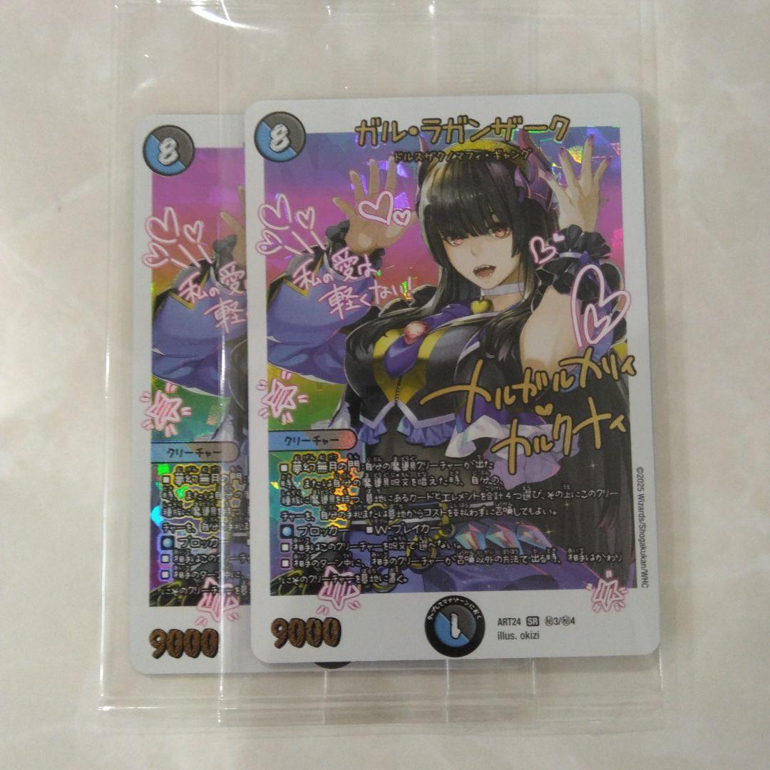 即発送！　2枚　未開封　神アート　ガルラガンザーク　エクストラ