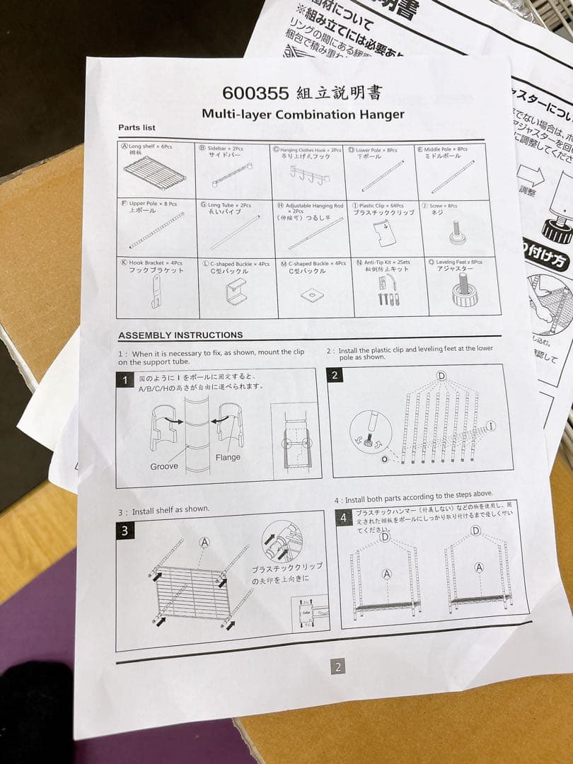 ハンガーラック 幅調整可 伸縮式ワードローブ メタルラック 棚板高さ調節