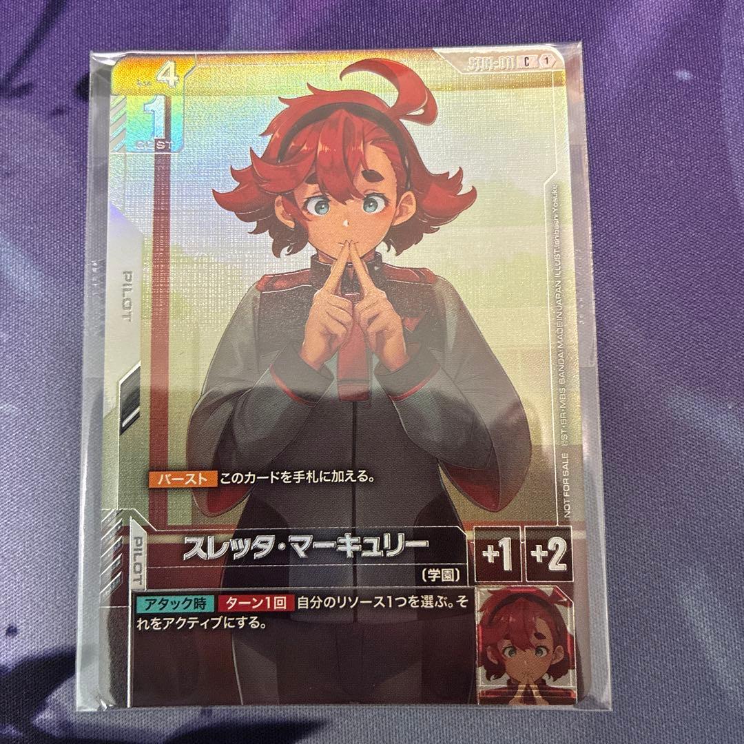 ガンダムカードゲーム スレッタ・マーキュリー