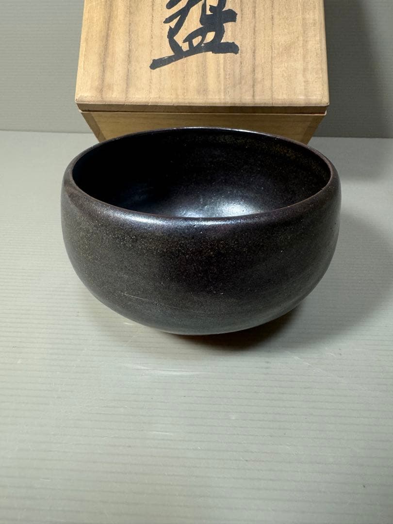 2203 豊前上野焼　高田湖山　茶碗　未使用