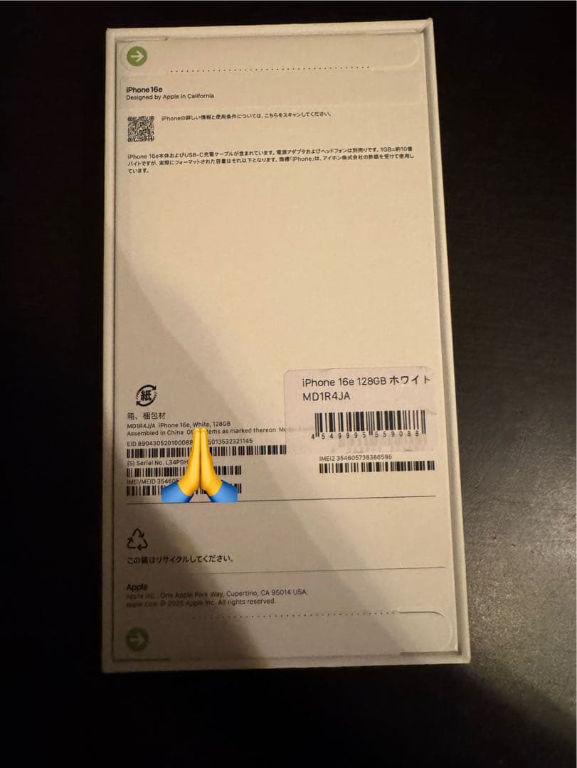 早い者勝ち【新品未開封】Apple iPhone 16e ホワイト 128GB