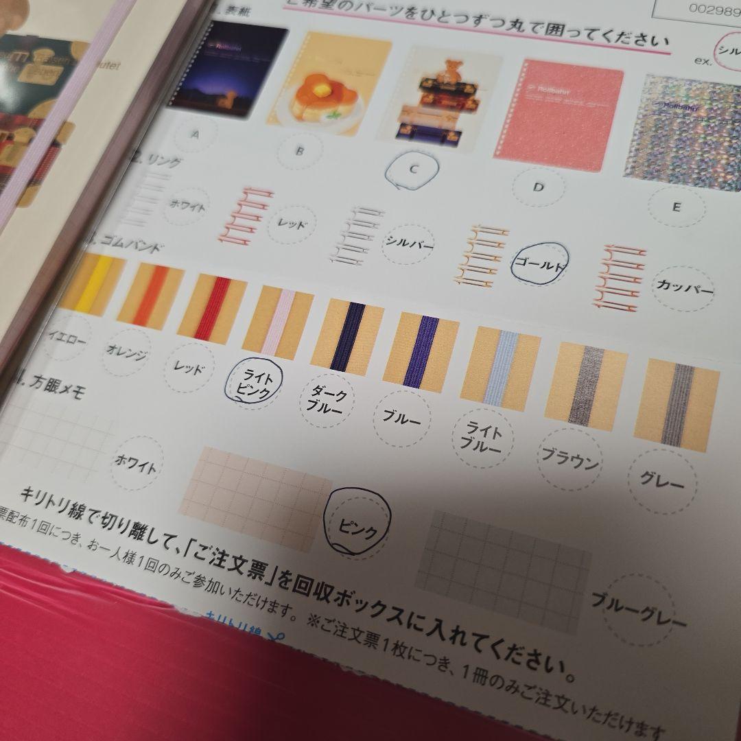 Rollbahn　ロルバーンポケット付きメモL カスタムロルバーン