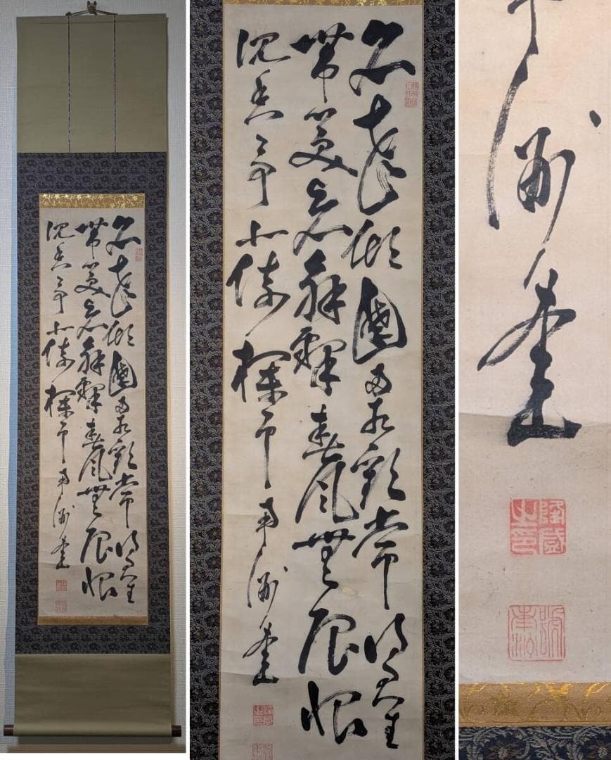 【模写】掛軸　西郷隆盛　草書漢詩一行書　力強い草書体による漢詩　合箱入　S183