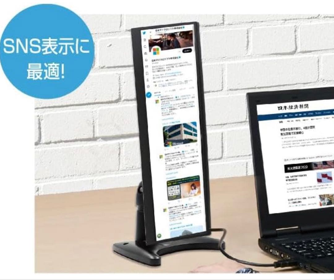 美品/ITPROTECH 14.0型バータイプ液晶モニタ Screen Plus