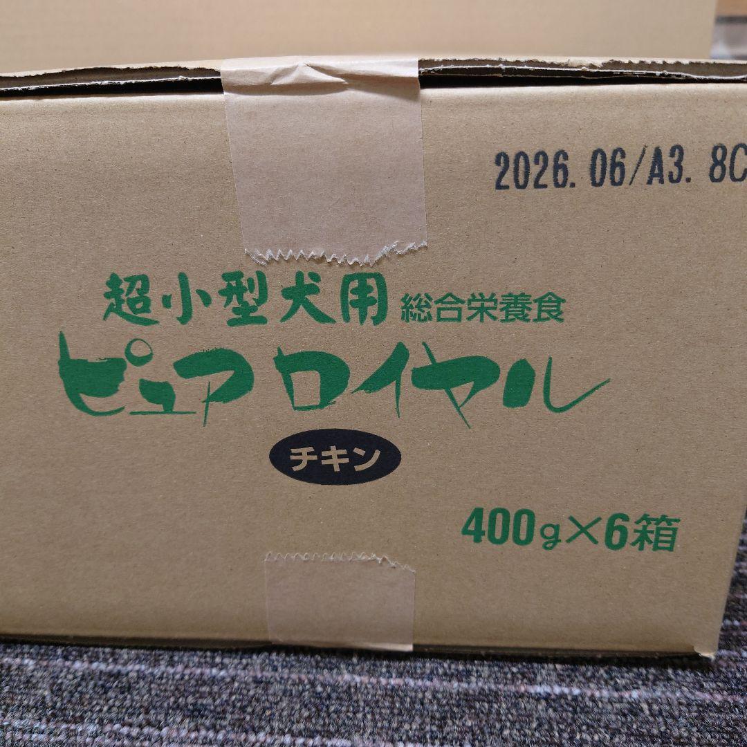 ピュアロイヤル 超小型犬用 チキン 400g×6箱