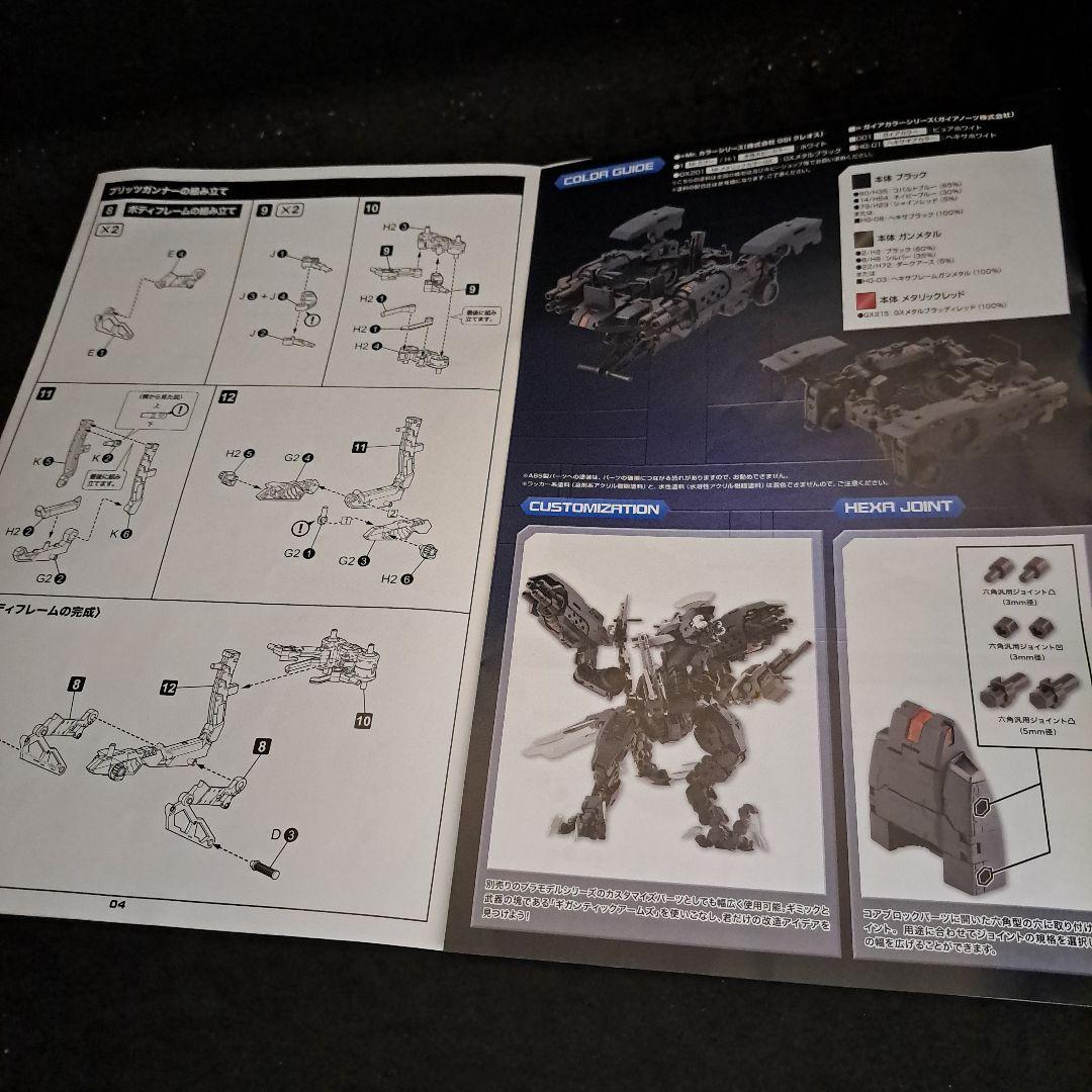 30MS 完成品　サージェントコスチュームギガンティックアームVer　スタンド付