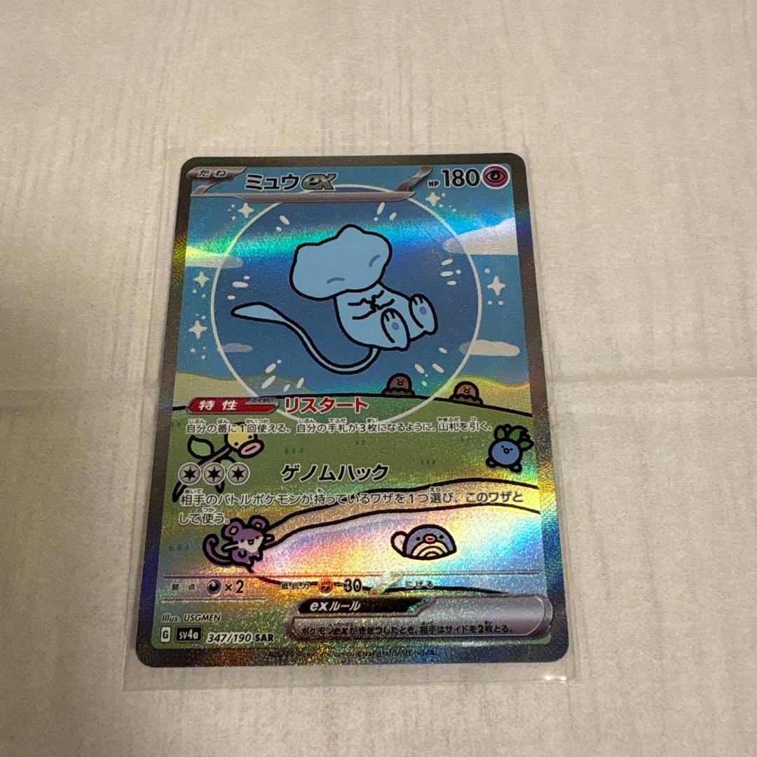 ポケモンカード レックウザ ミュウ　旧裏　レアカード　10枚まとめ売り　売り切り