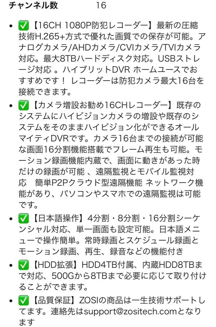 ZOSI 防犯レコーダー 1080P 16ch hdd4TB