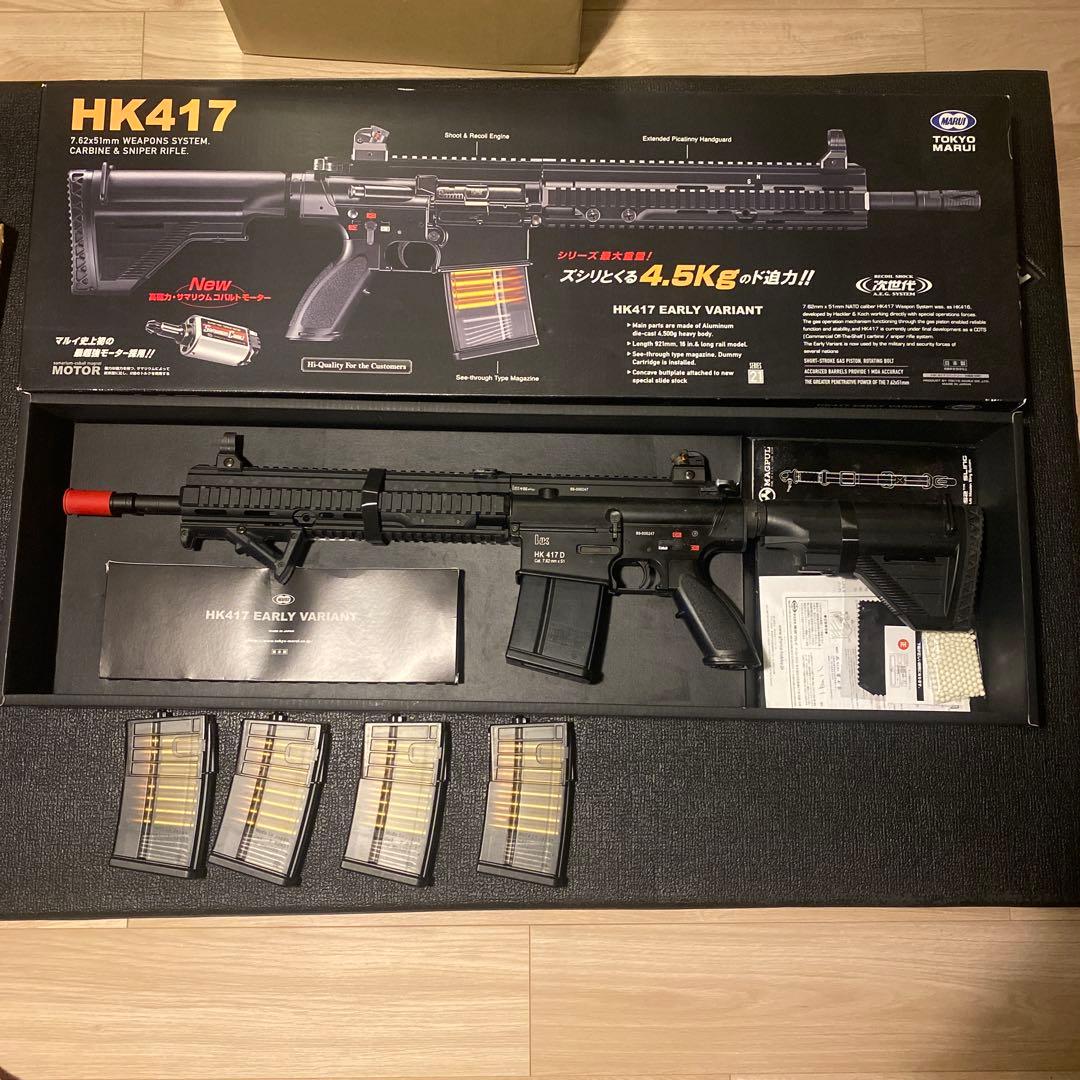 ✅HK417 Early Variant 次世代電動ガン