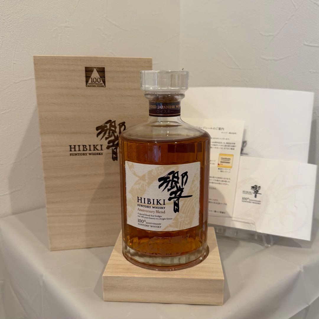 【新品未開封】サントリー響100周年アニバーサリーブレンド【正規店購入】