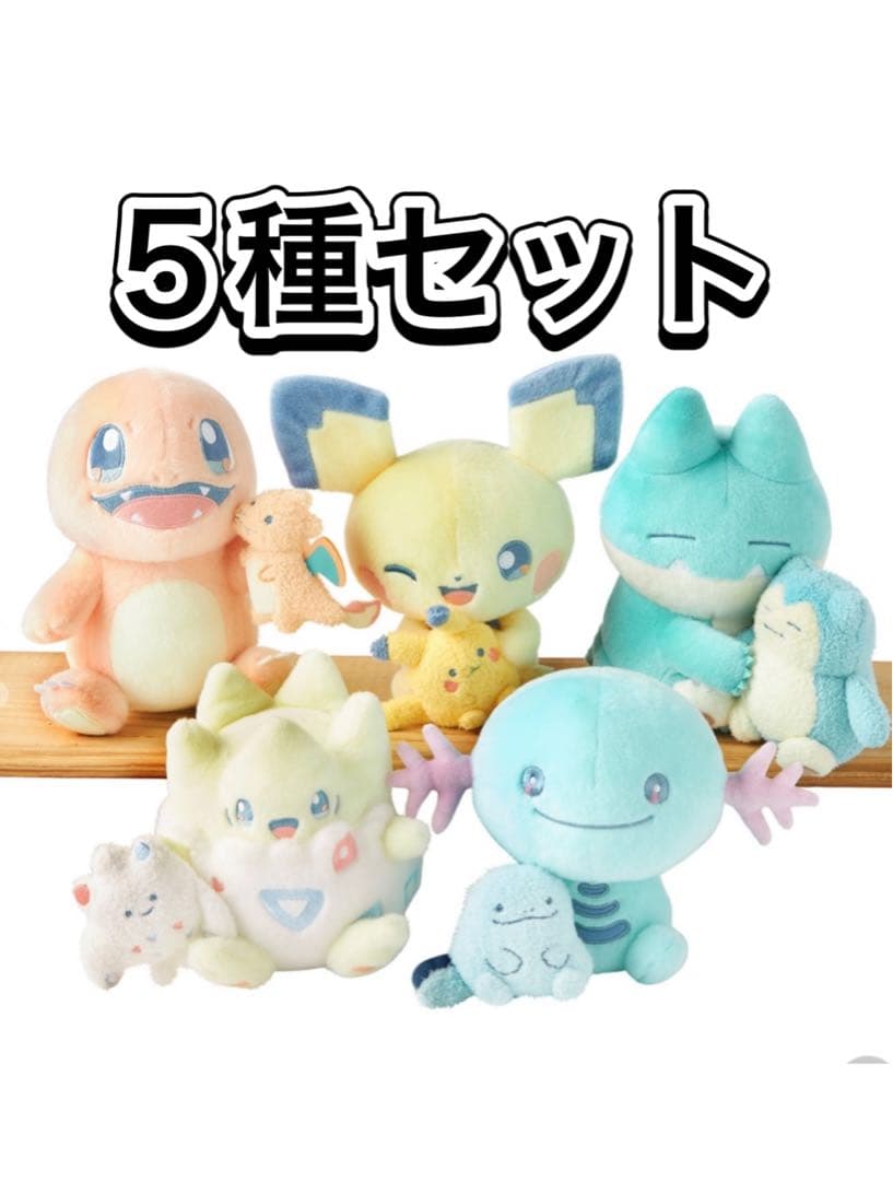 ポケモン ぬいぐるみ Little Daydream ピチュー ゴンベ ウパー