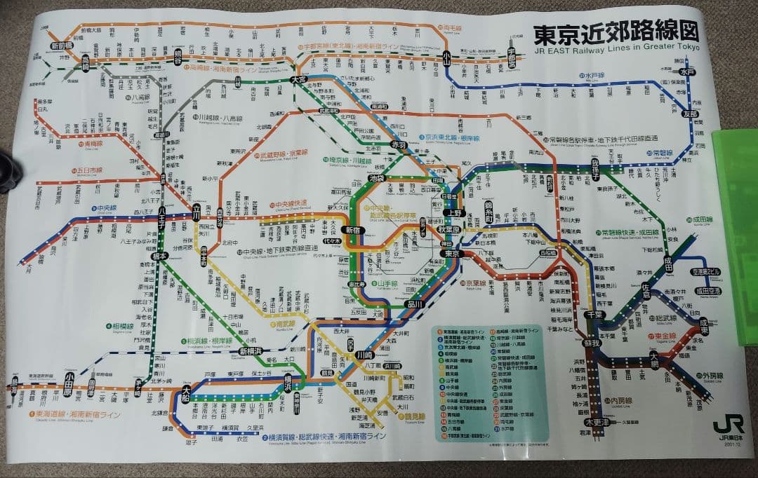 東京近郊路線図 JR東日本 2枚セット