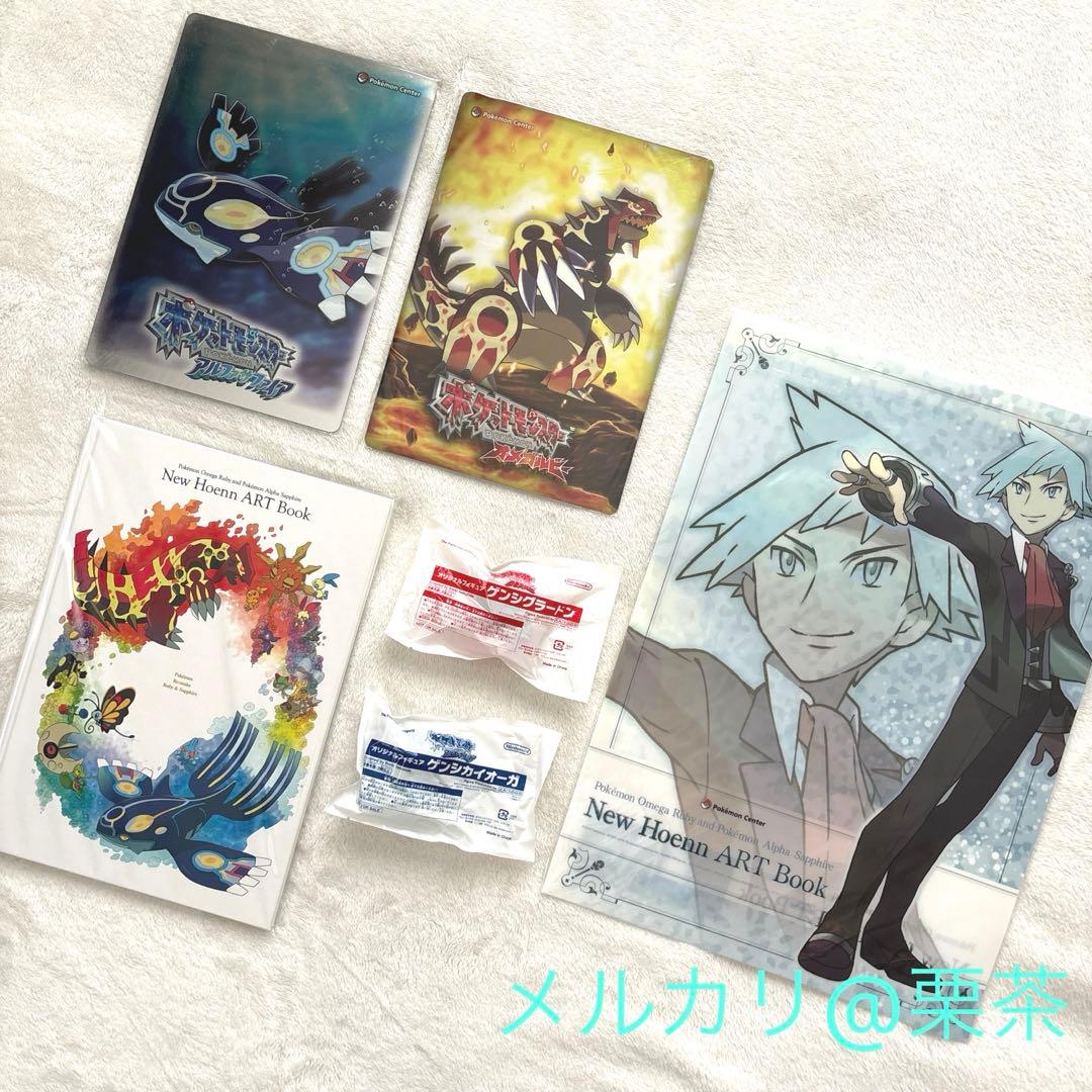 【ポケモンORAS】ポケモンセンター限定購入特典　ニューホウエンアートブック他