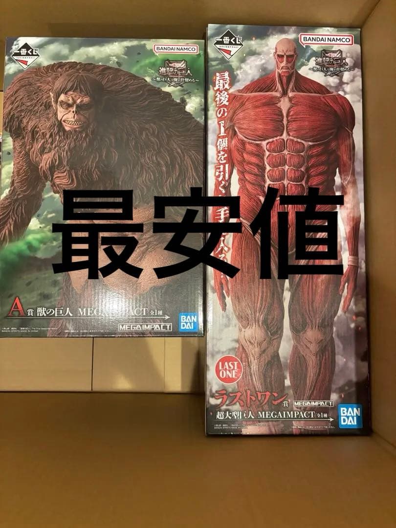 一番くじ　進撃の巨人 A賞 獣の巨人 ラストワン賞　超大型巨人　フィギュア