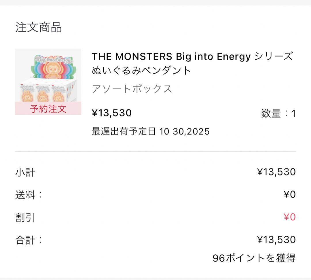 ラブブBig into Energy ぬいぐるみペンダント