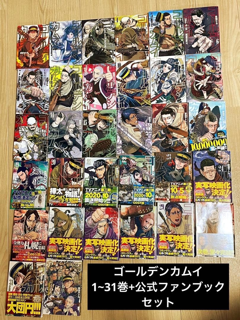 ゴールデンカムイ 全巻セット 野田サトル 公式ファンブック
