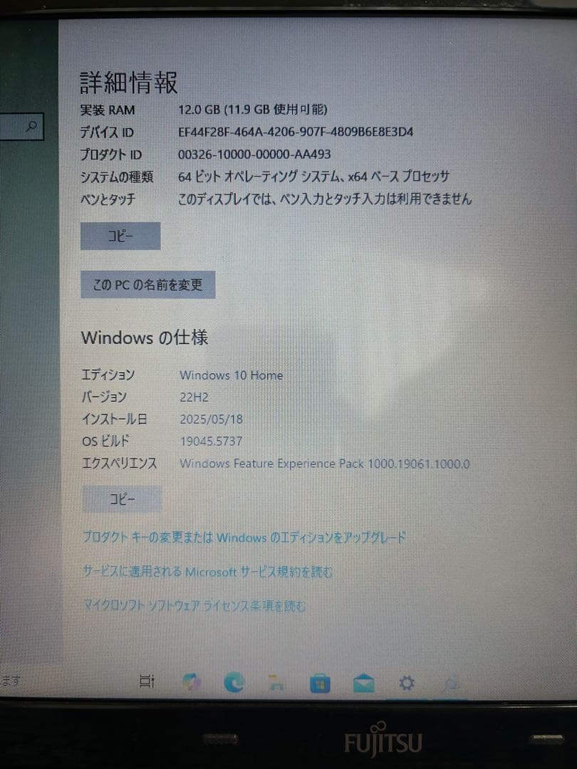 LIFEBOOK AH54/H ノートPC 本体、充電ケーブル、アダプター