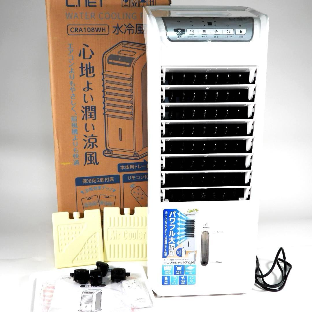 【947 】C-NET 水冷風扇 CRA108WH