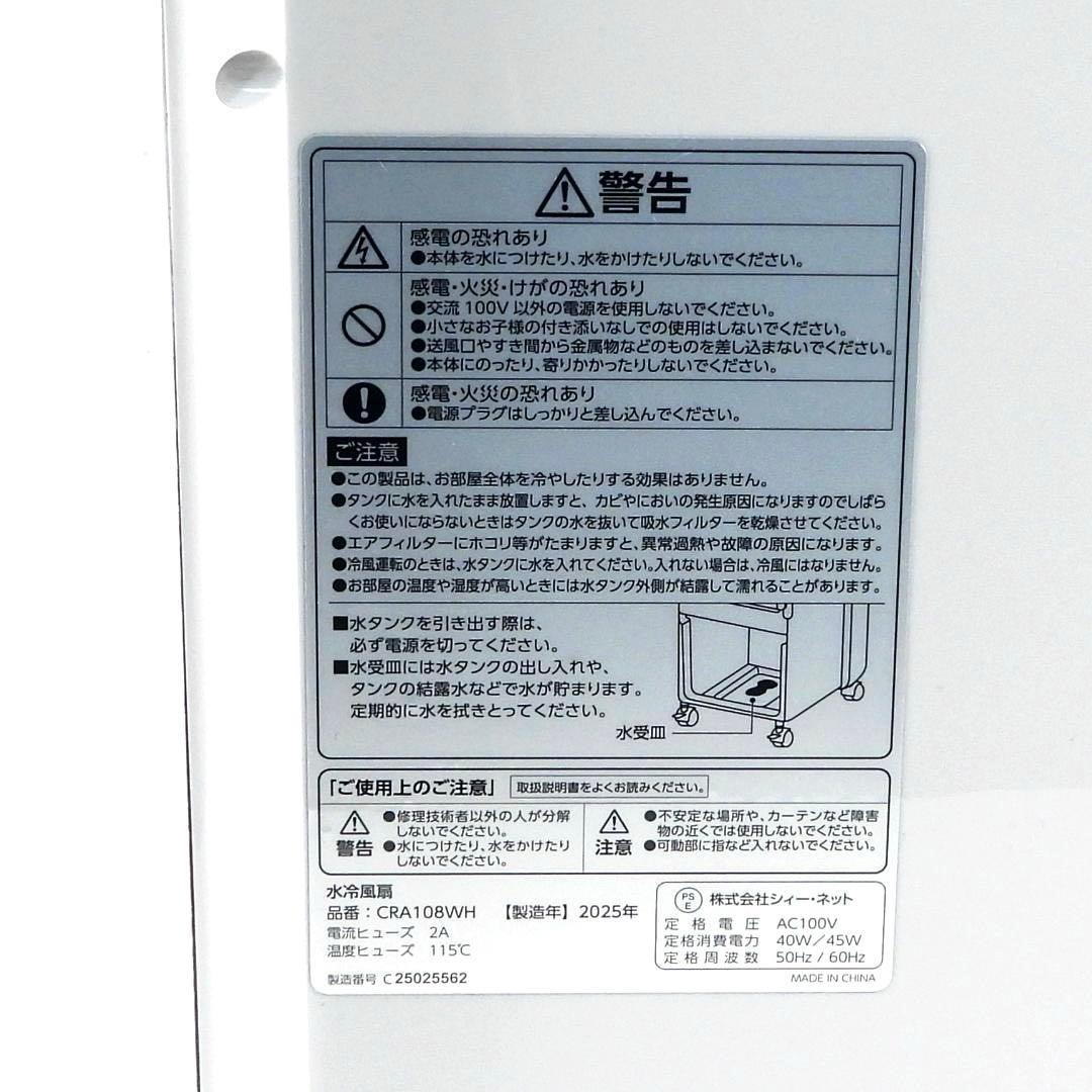 【947 】C-NET 水冷風扇 CRA108WH