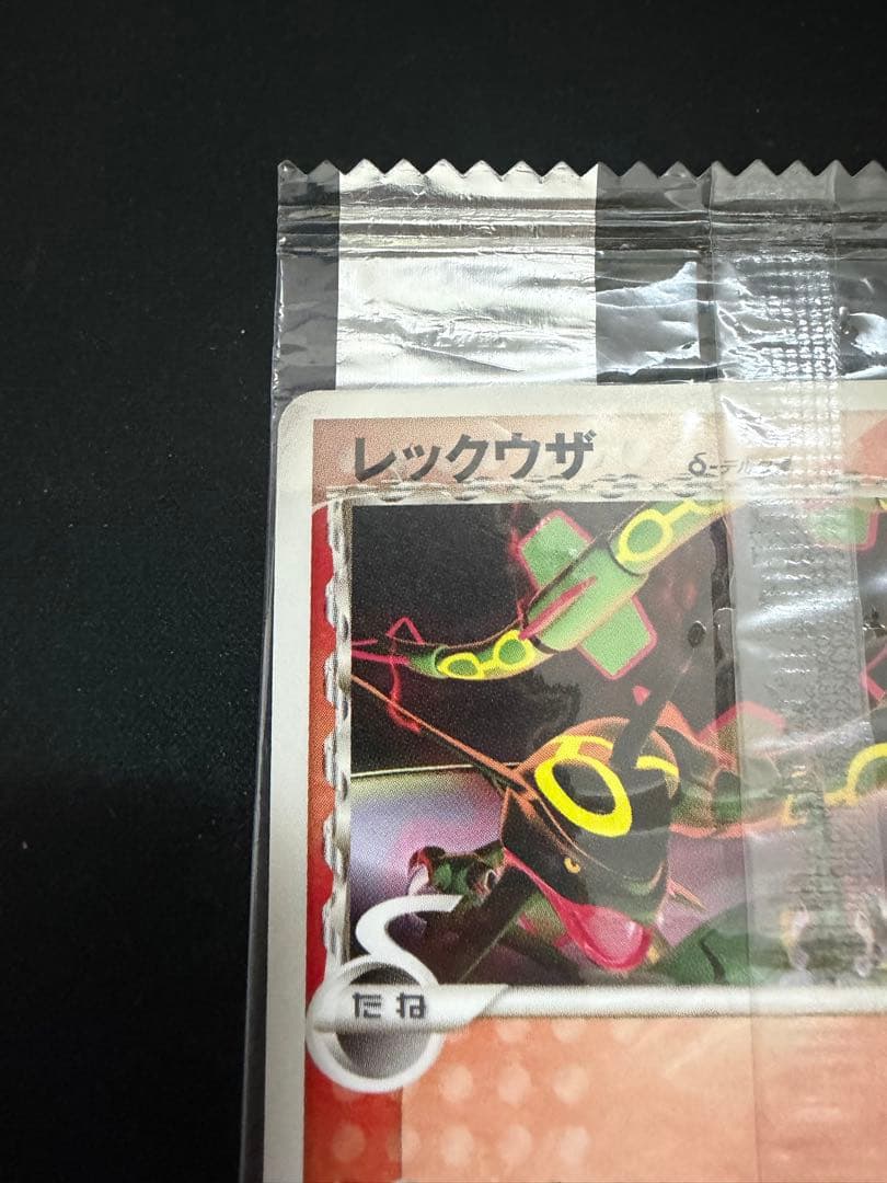 ポケカ レックウザ デルタ種 meijiプロモ 未開封 103/PCG-P