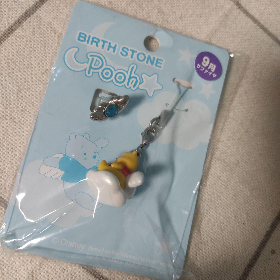 プーさん 誕生石 ストラップ BIRTH　STONE 9月 サファイヤ