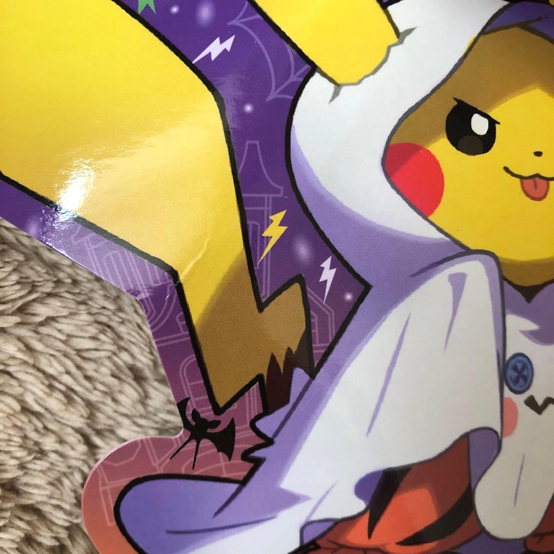 ポケモンセンター　ピカチュウ ハロウィン　ポケモン　ぬいぐるみ