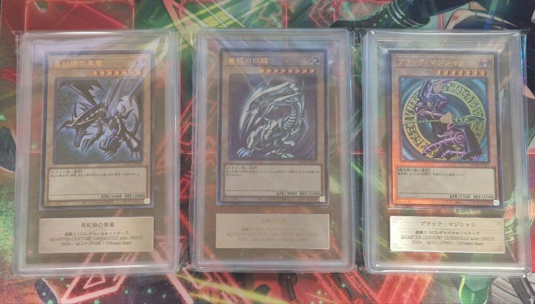 ブラックマジシャン　青眼の白龍　真紅眼の黒竜　ars10