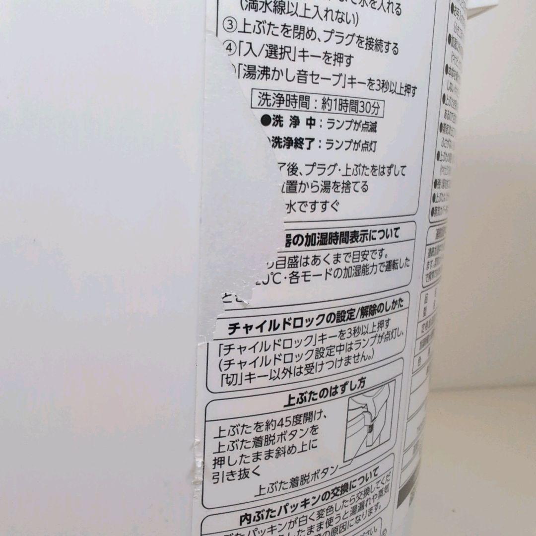 象印 スチーム式加湿器 EE-RS50 2023年製 底割れあり