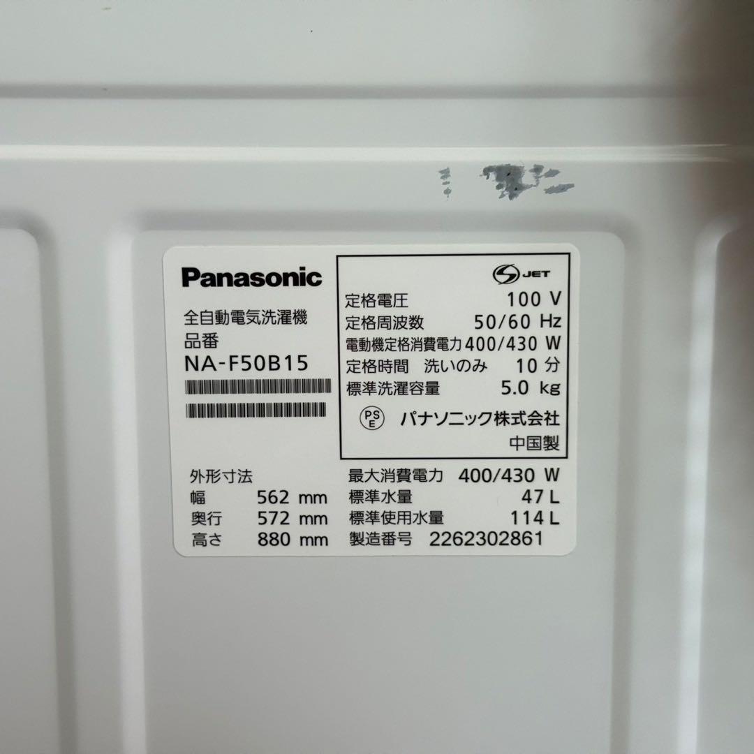 都内23区送料無料✨PANASONIC✨3点セット冷蔵庫・洗濯機・オーブンレンジ