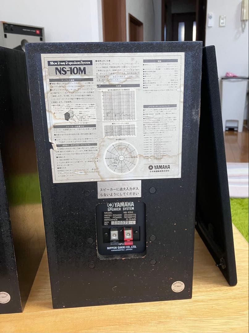 YAMAHA NS-10M スタジオモニタースピーカー