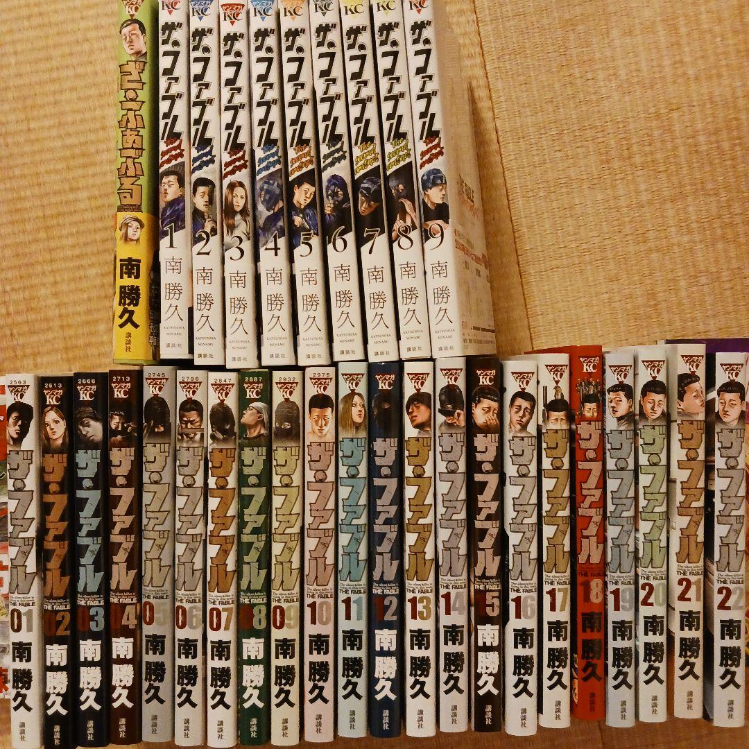 ザファブル1～22 ザファブルセカンドコンタクト1～9 ざふぁぶる